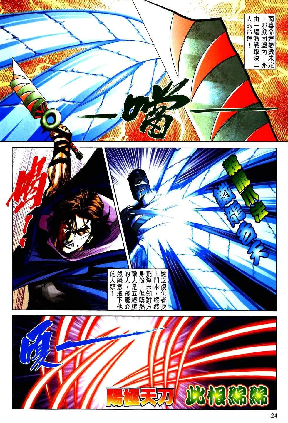 第752回 第22页