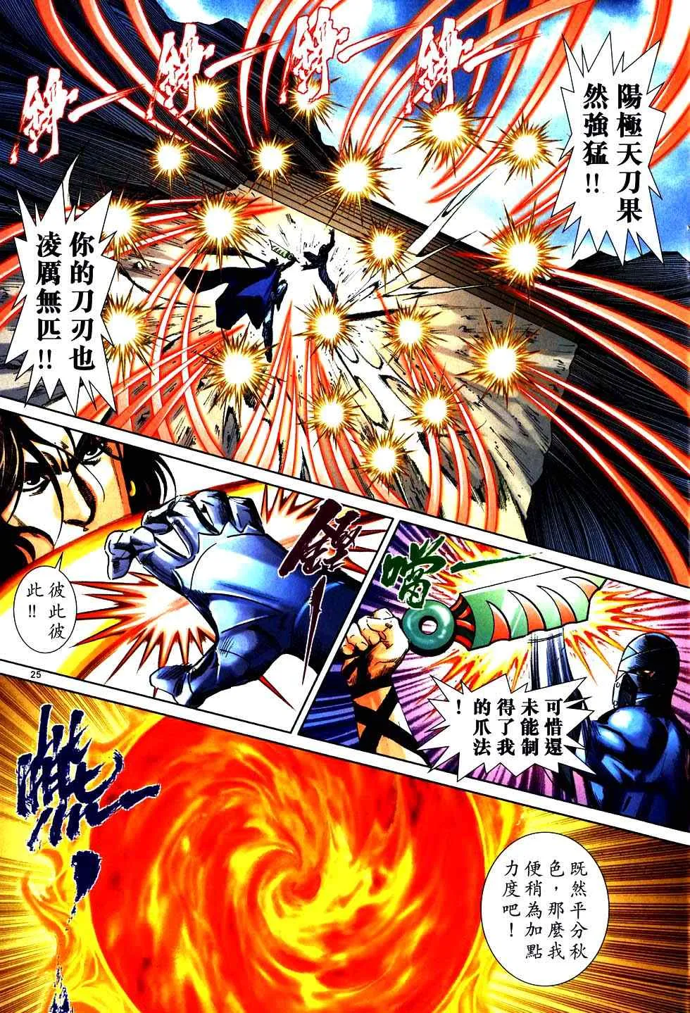 第752回 第23页
