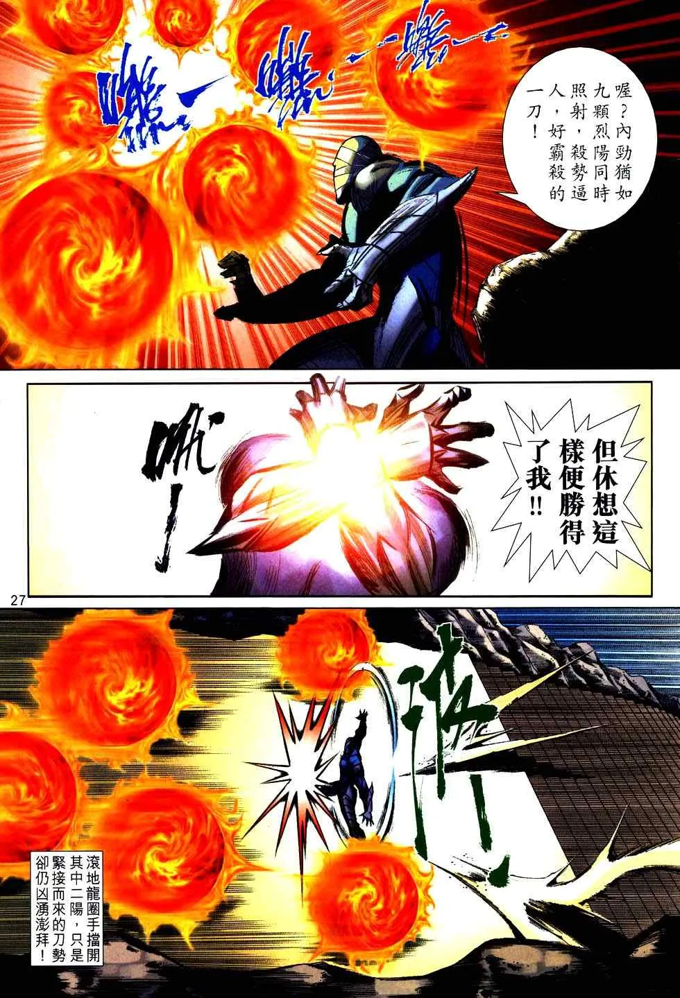 第752回 第25页