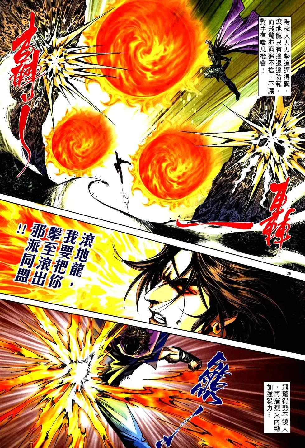 第752回 第26页