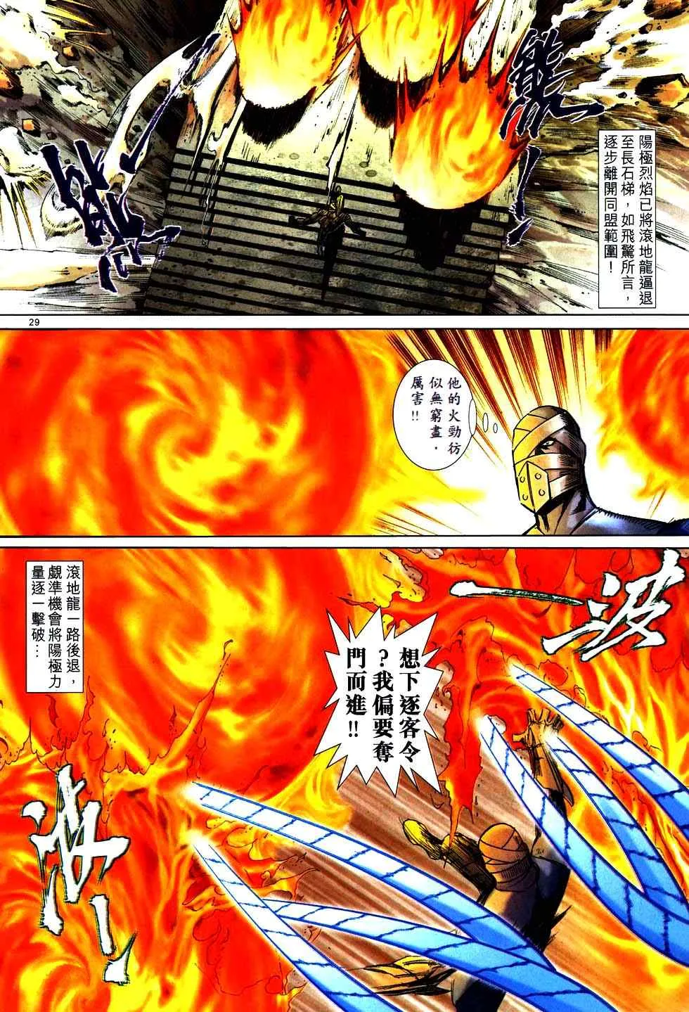 第752回 第27页