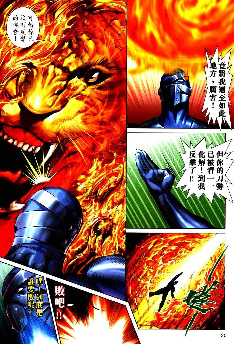 第752回 第28页
