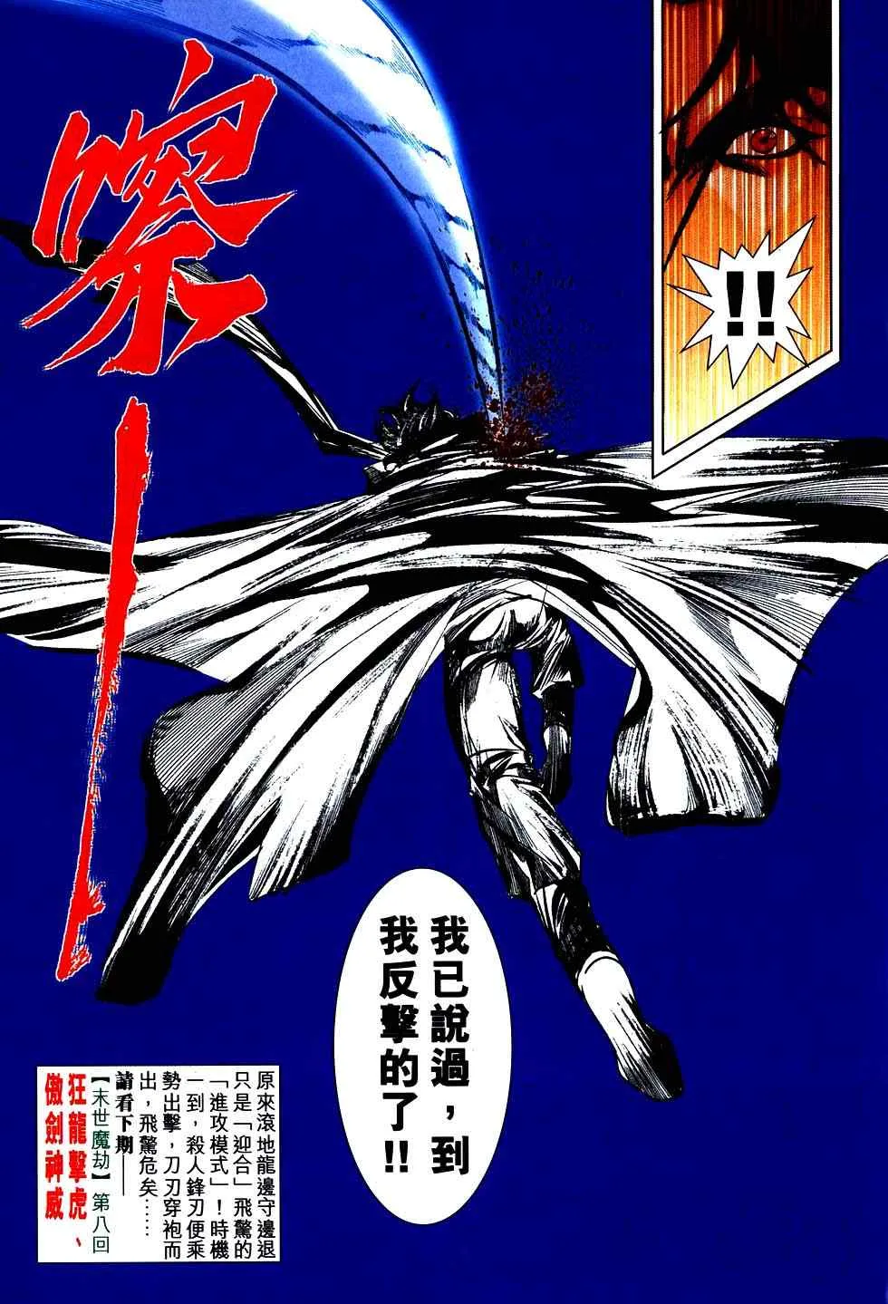 第752回 第29页