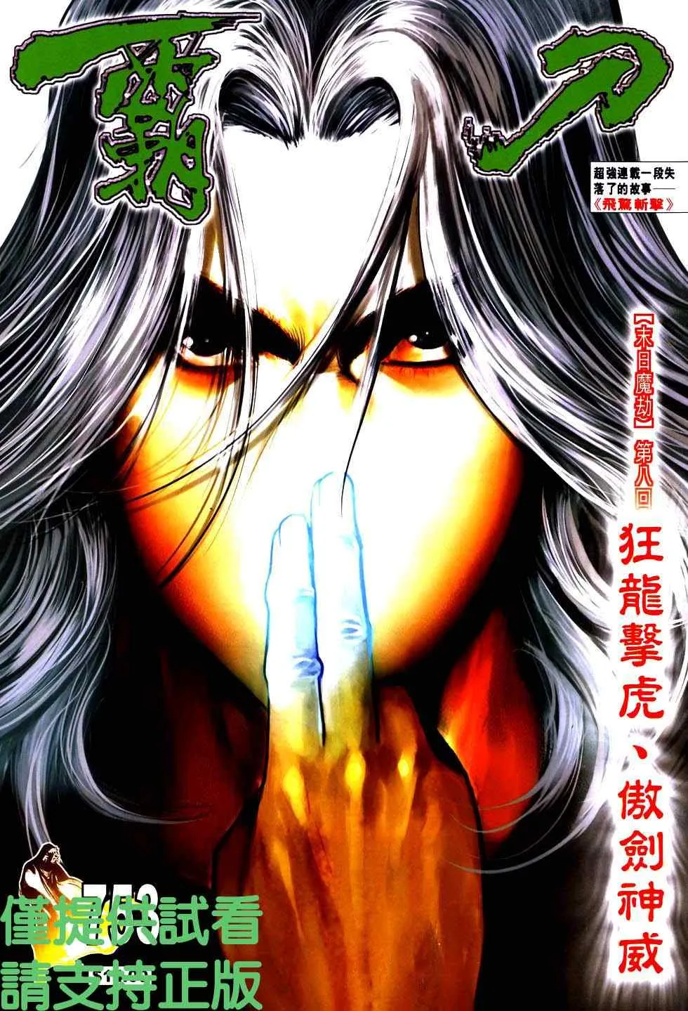 第753回 第1页