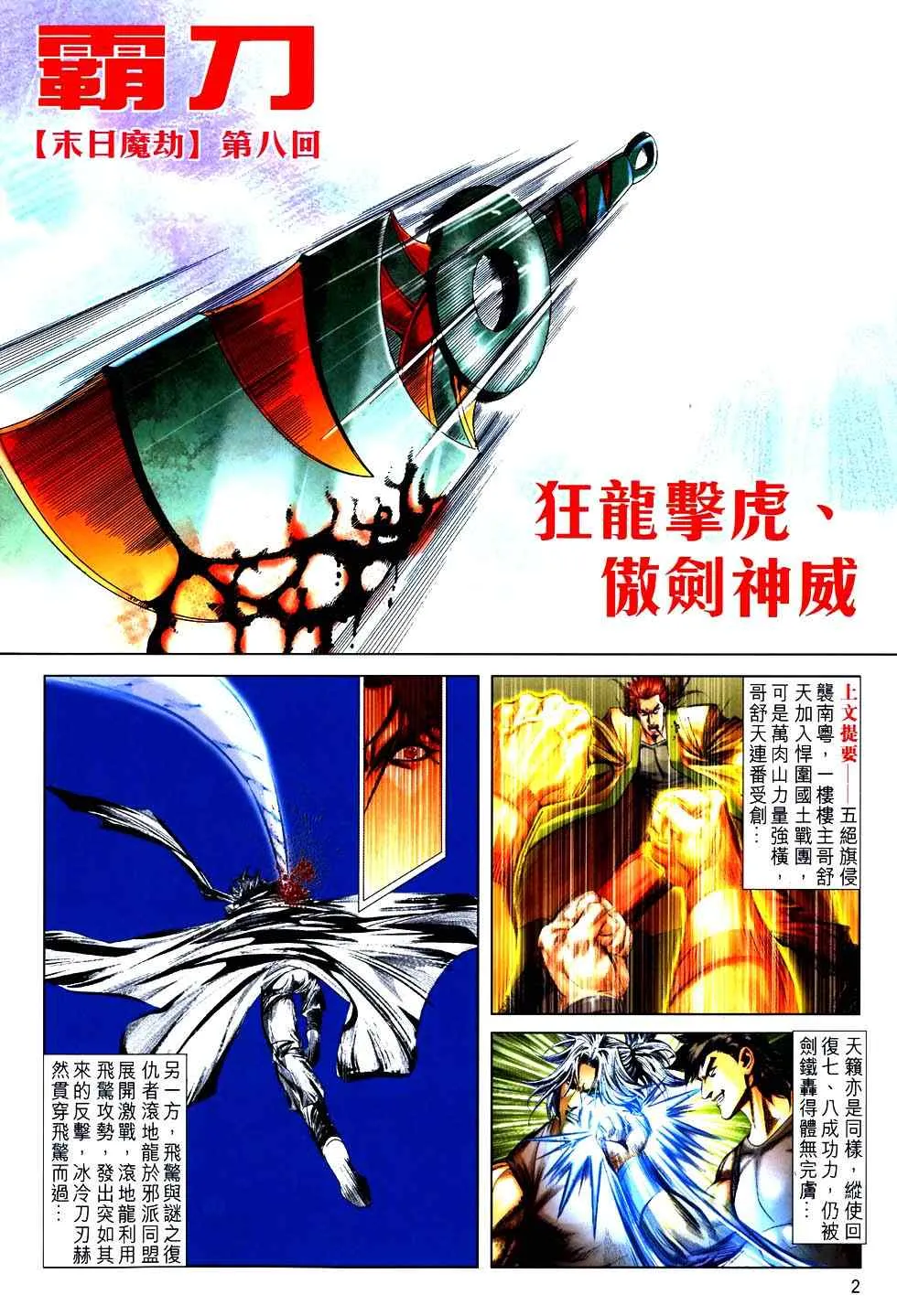 第753回 第2页