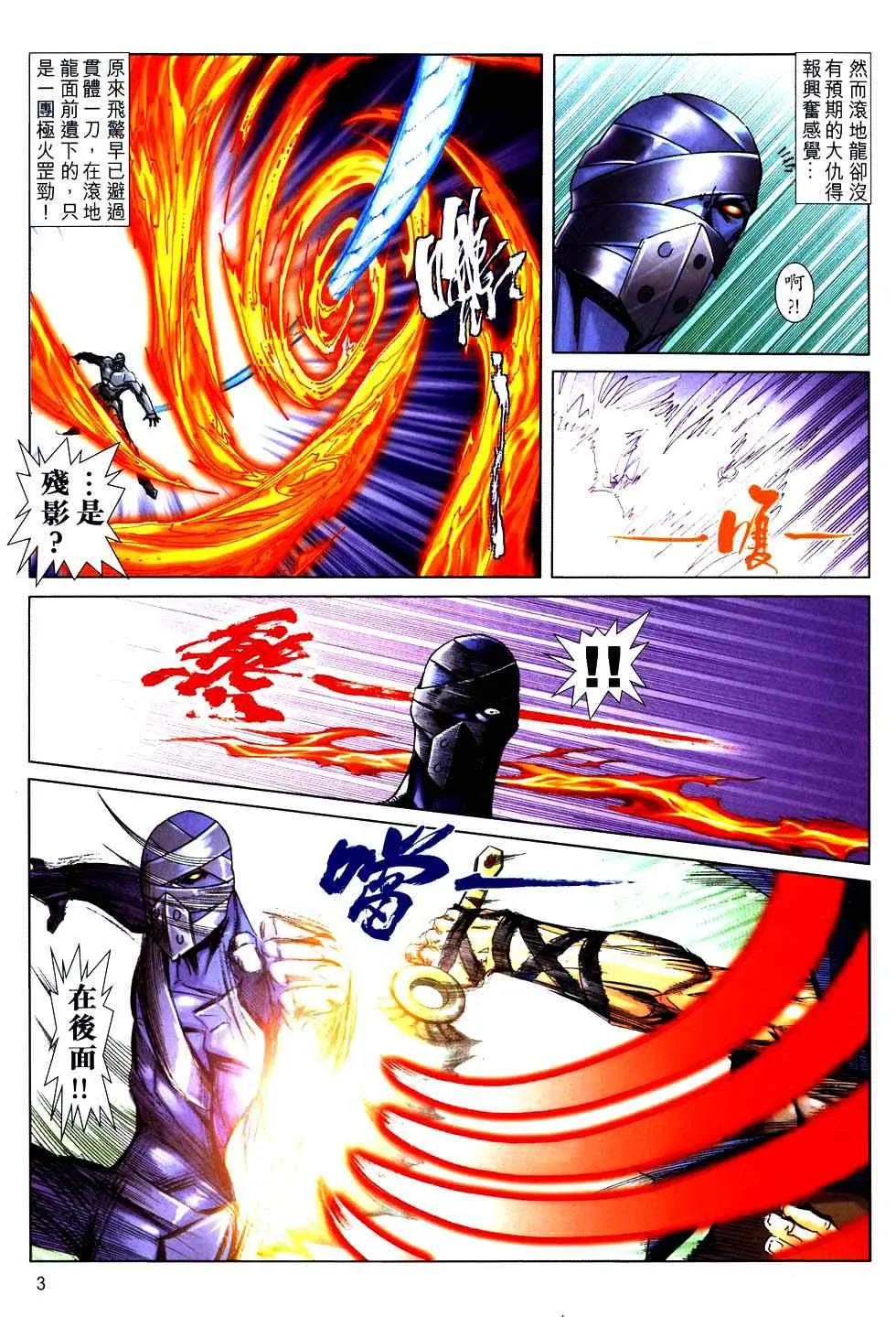 第753回 第3页