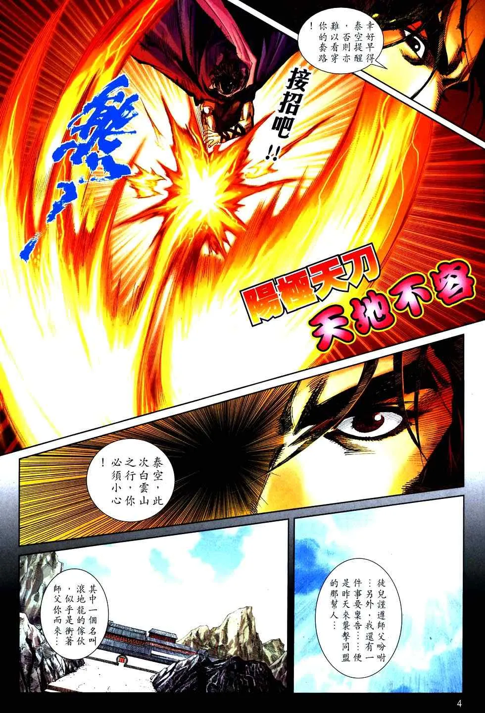 第753回 第4页
