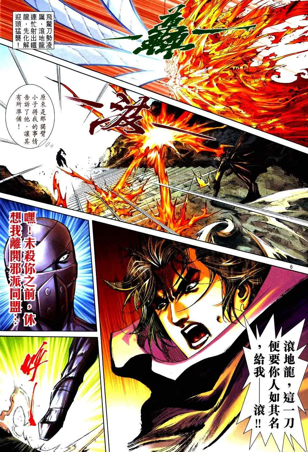 第753回 第6页
