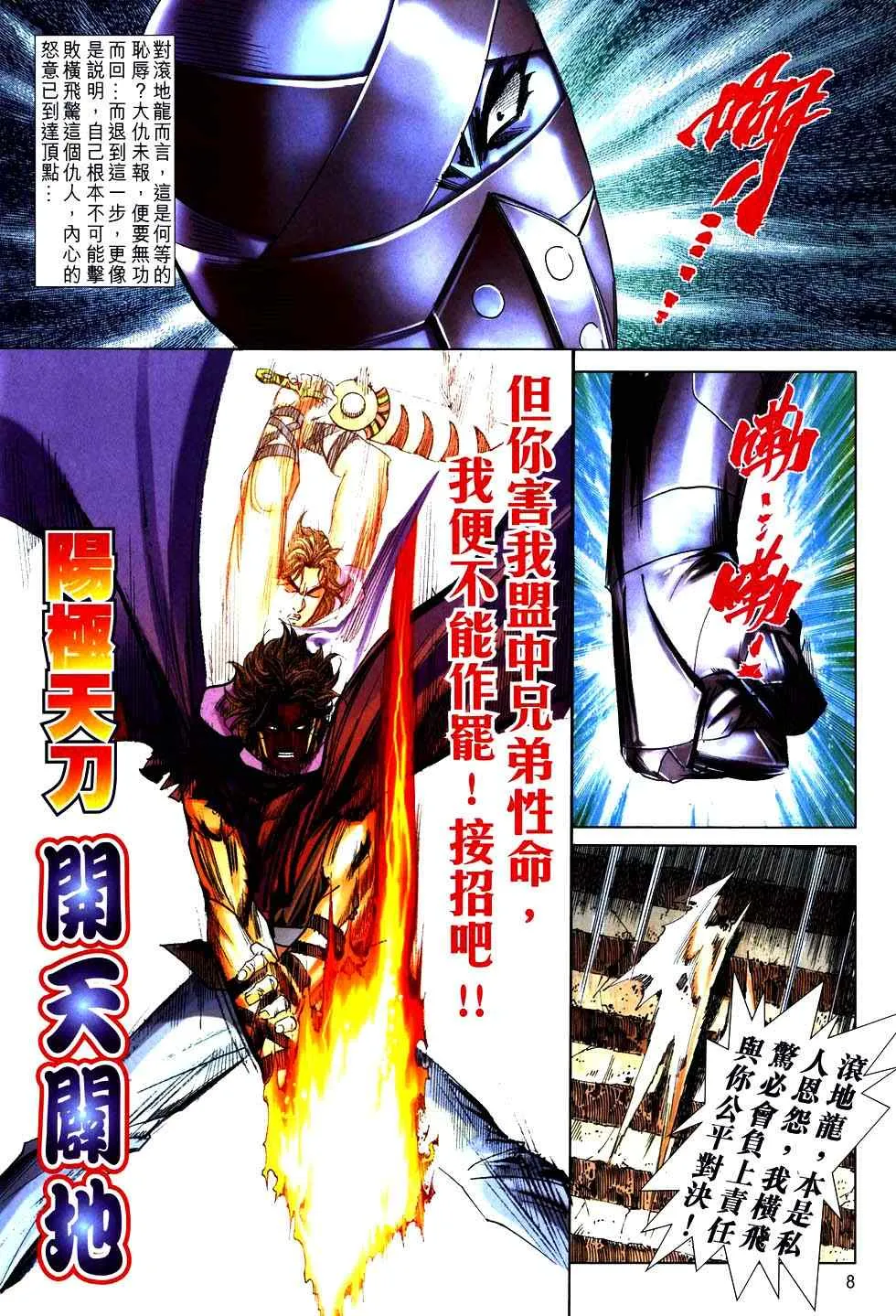 第753回 第8页