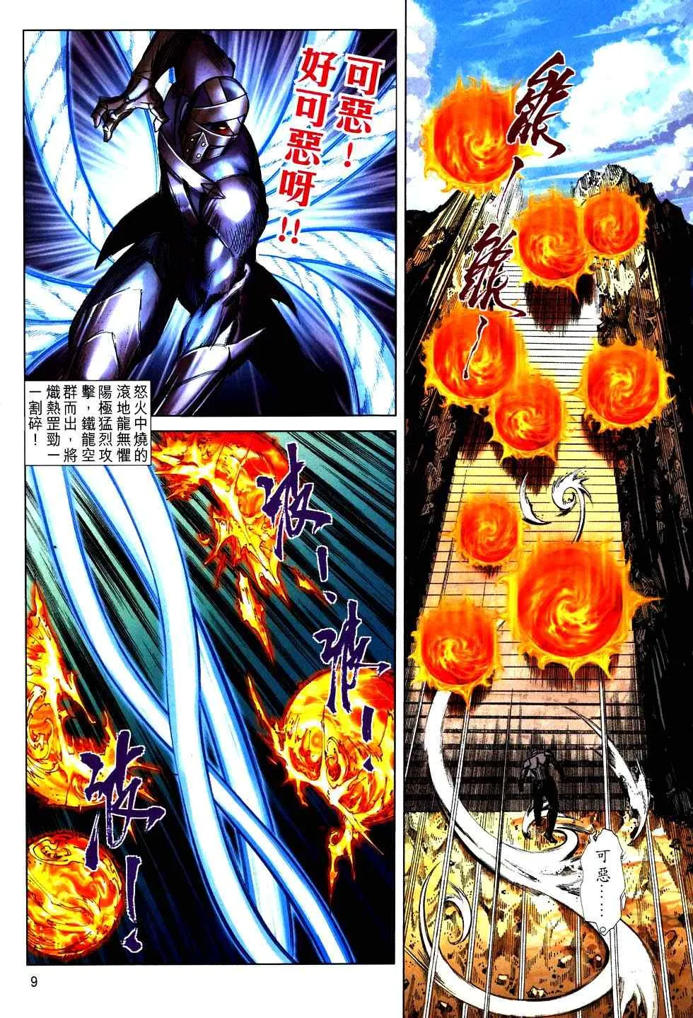 第753回 第9页