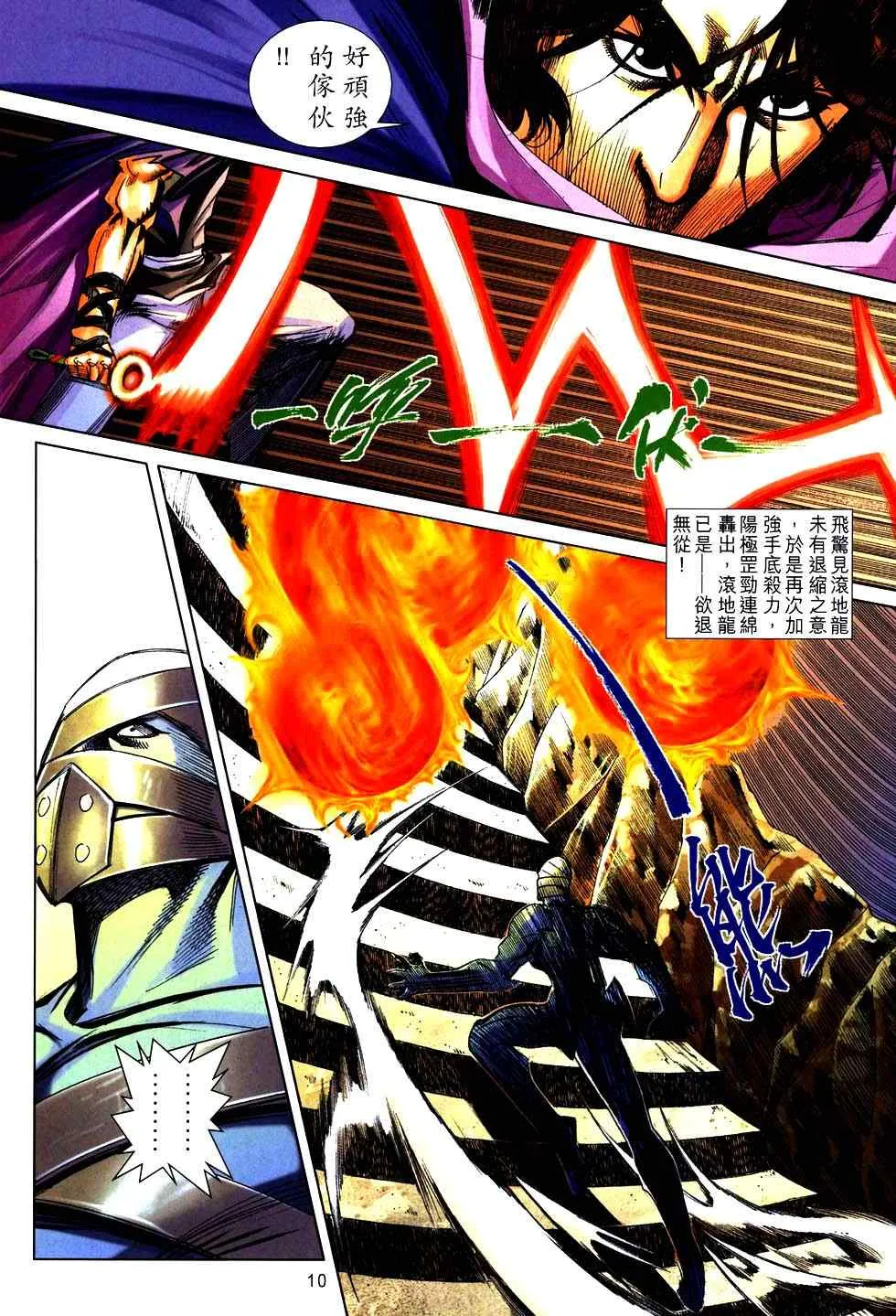 第753回 第10页