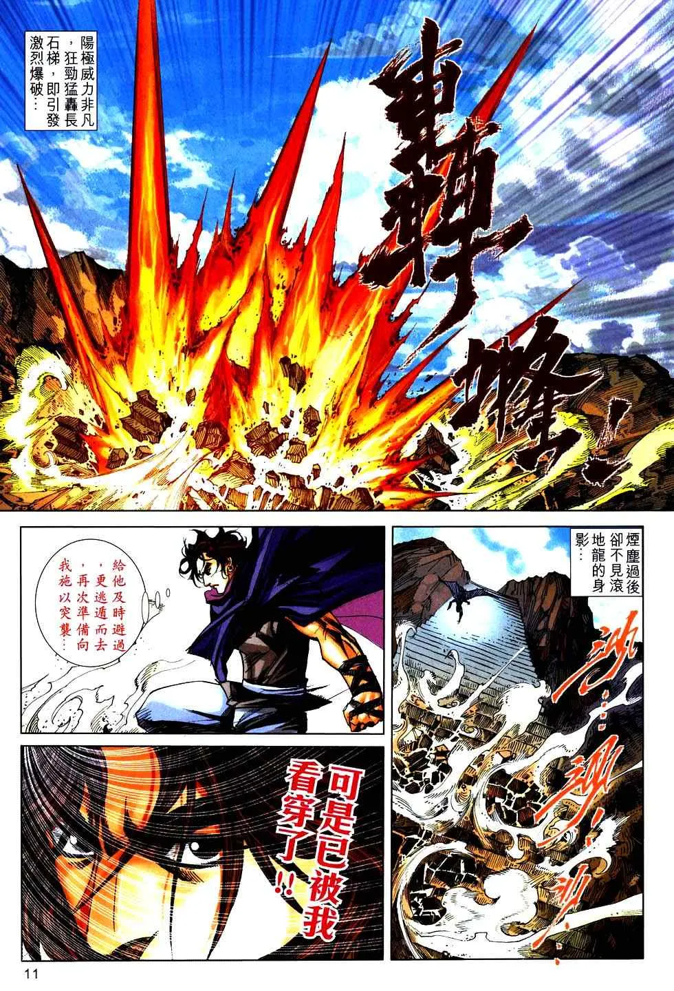 第753回 第11页