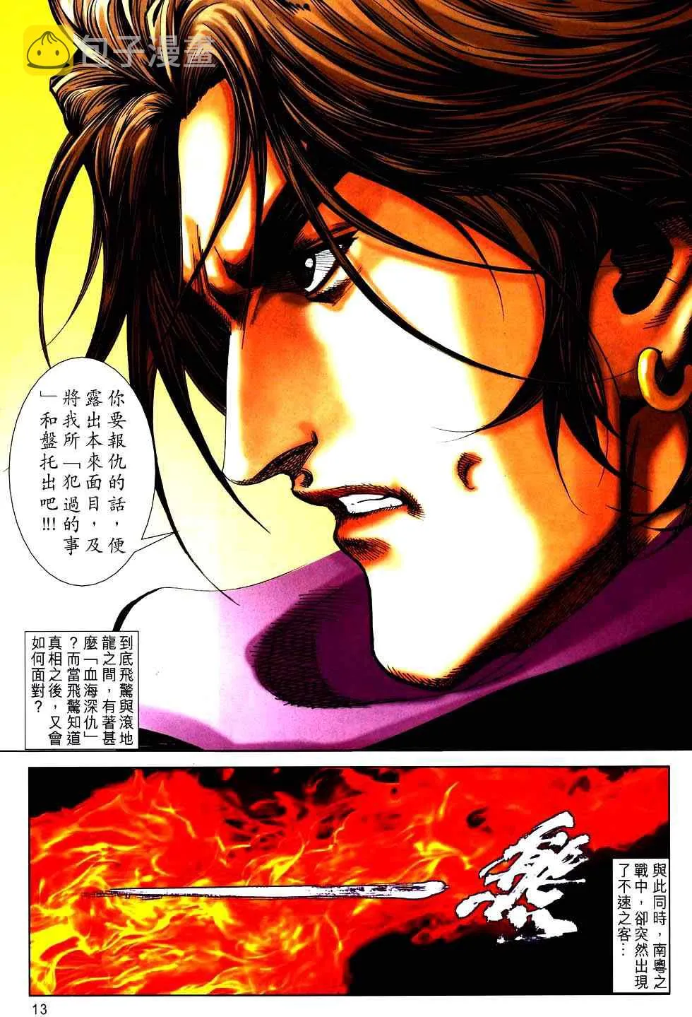 第753回 第13页