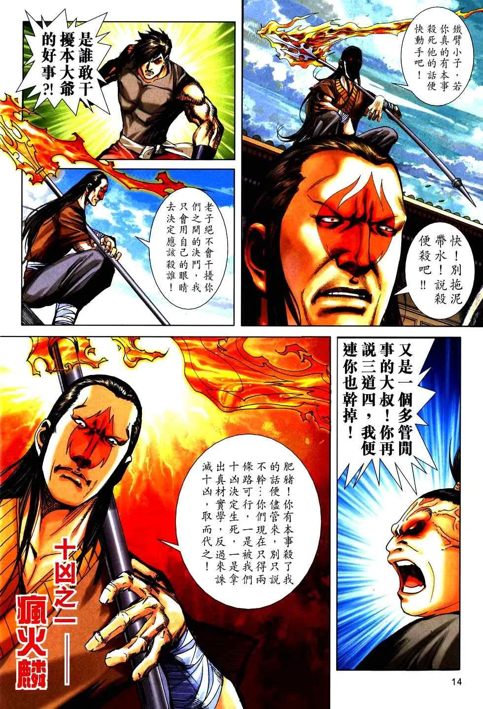第753回 第14页