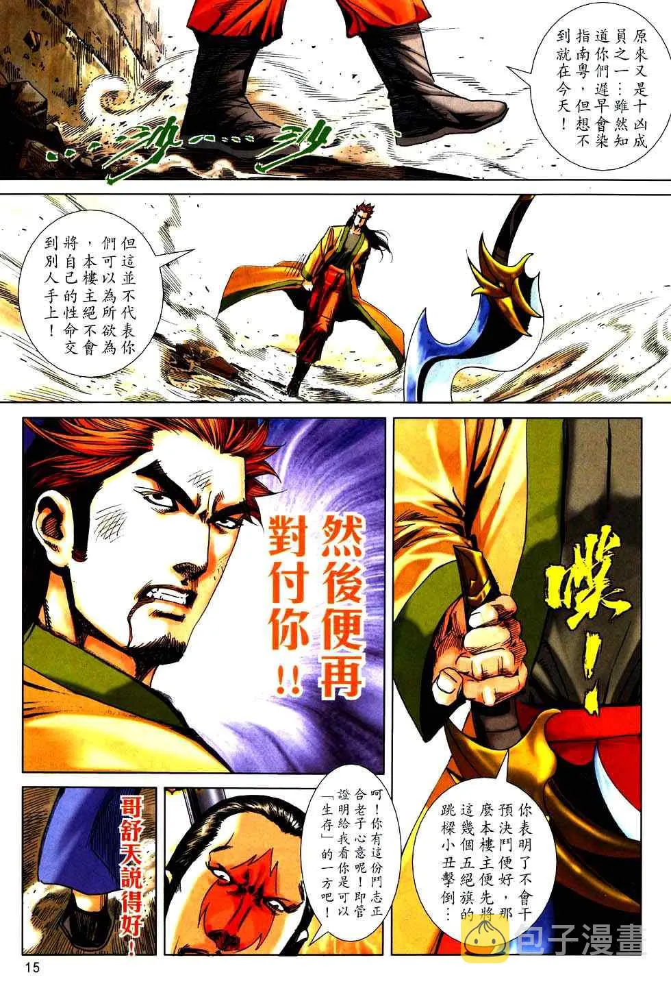 第753回 第15页
