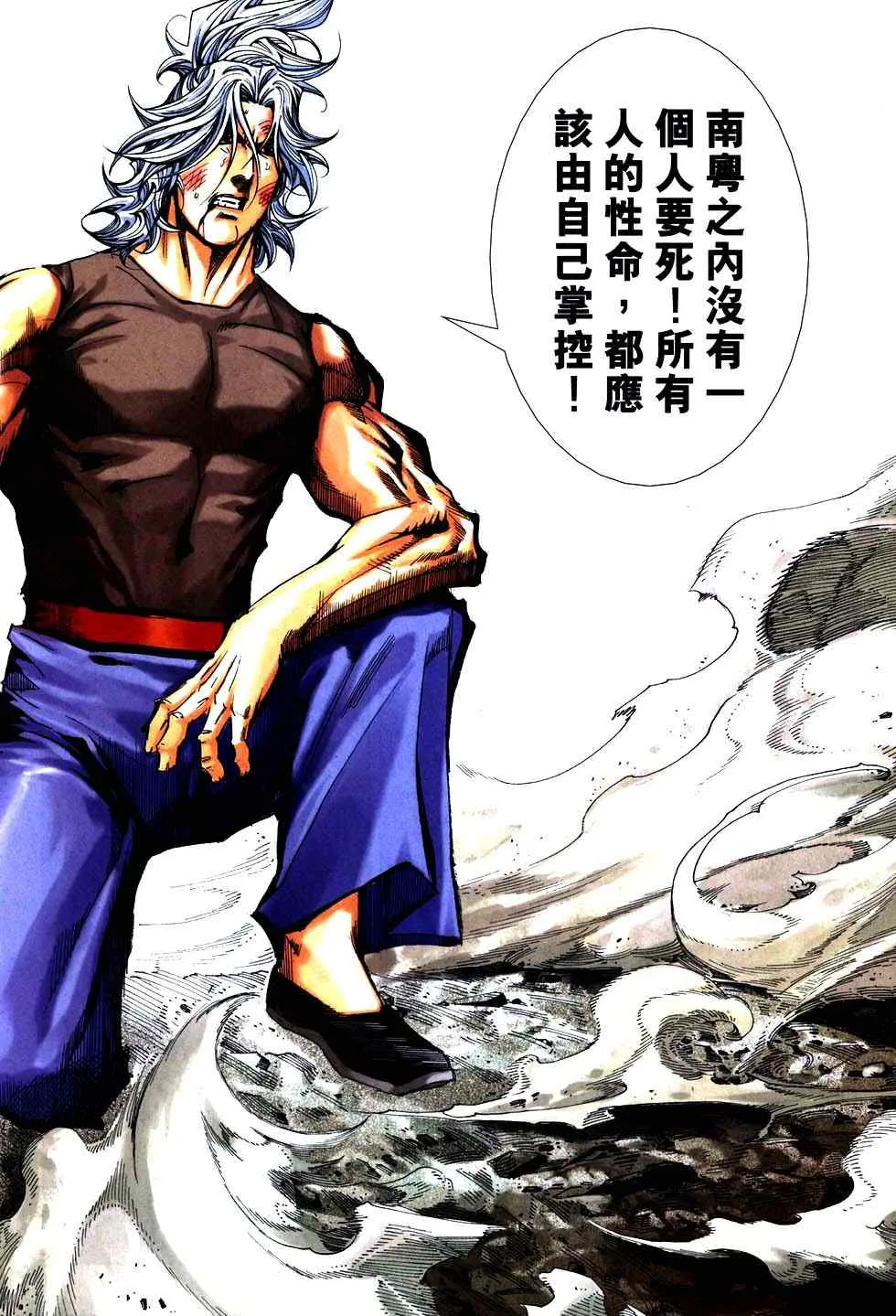 第753回 第16页