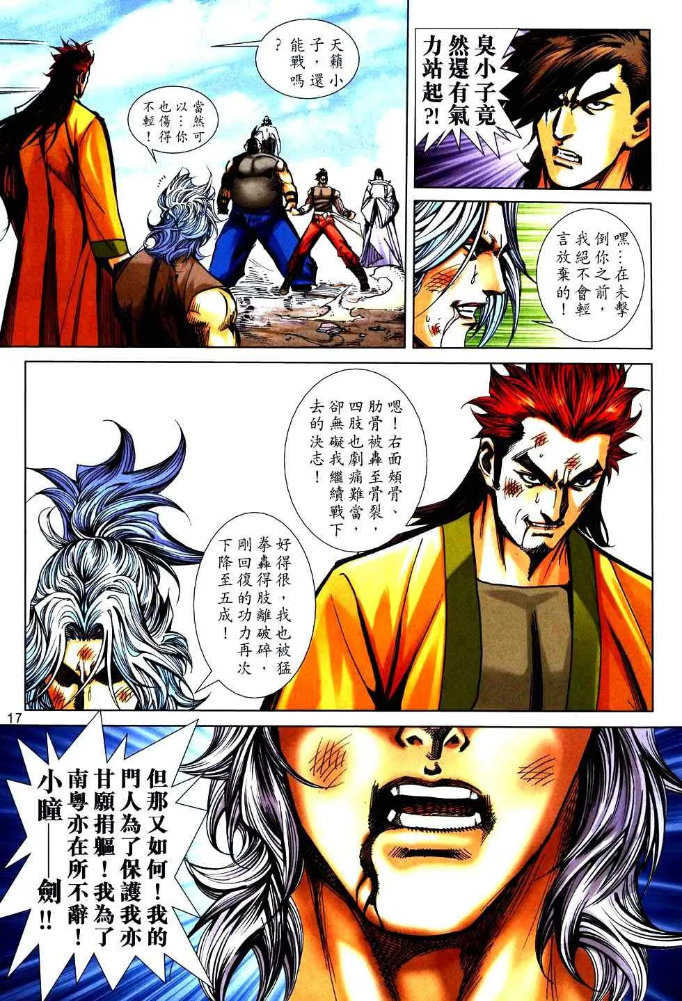 第753回 第17页