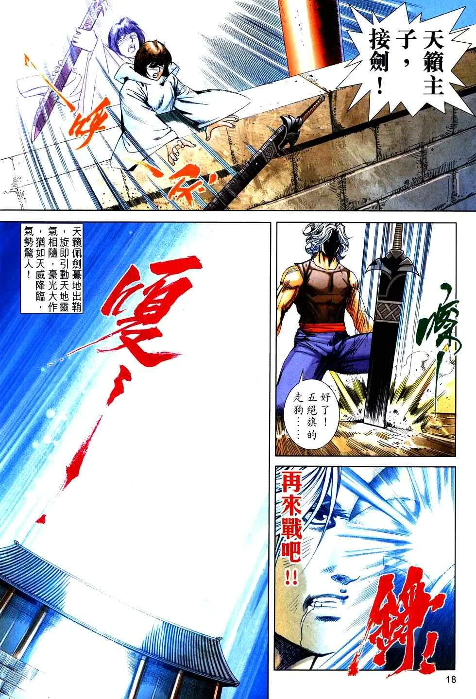 第753回 第18页