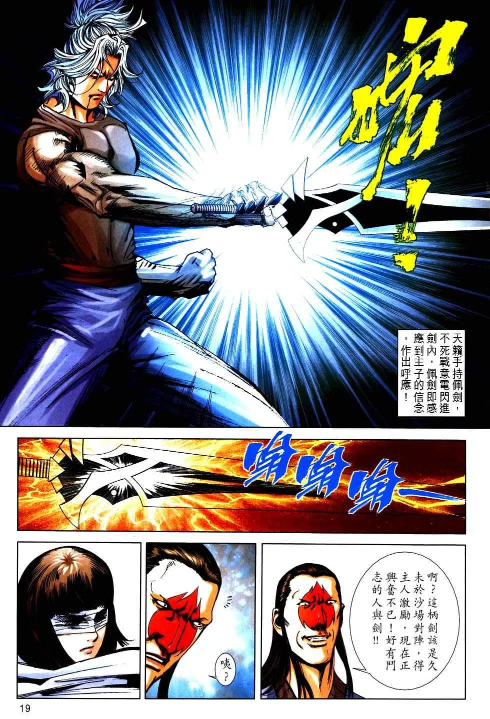 第753回 第19页