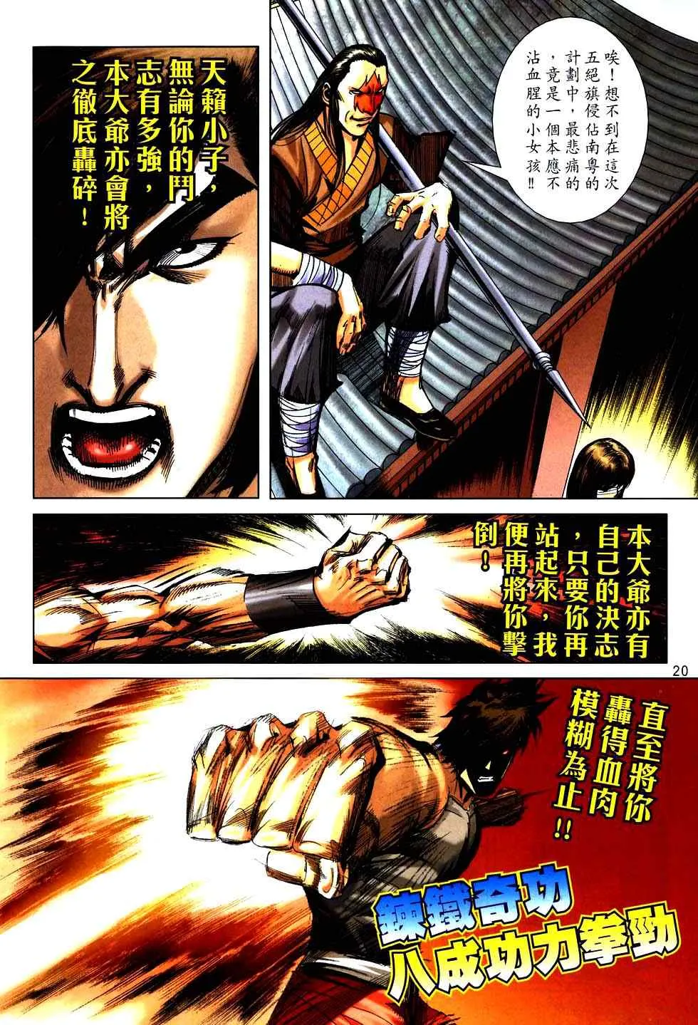 第753回 第20页