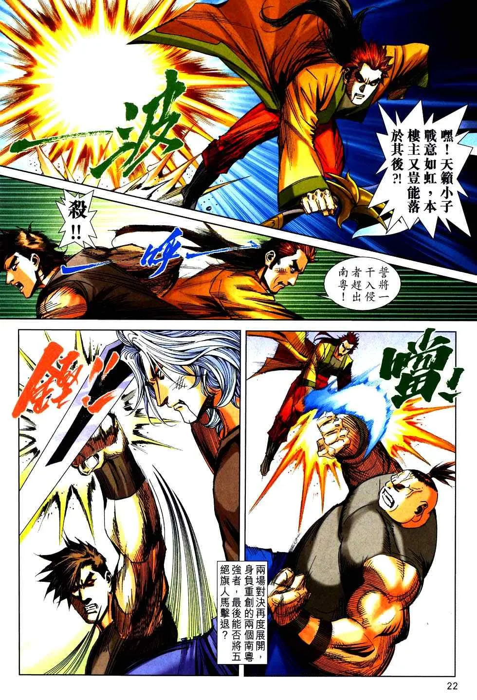 第753回 第22页