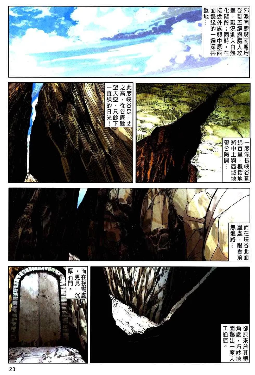 第753回 第23页