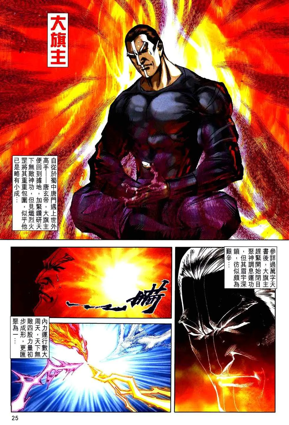 第753回 第25页