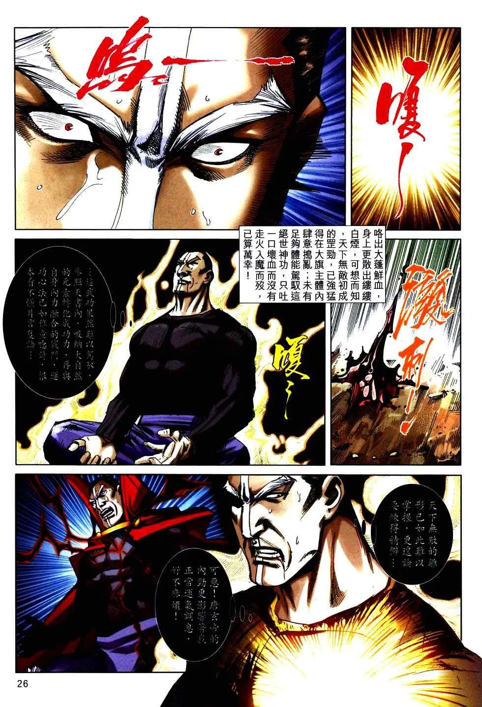 第753回 第26页