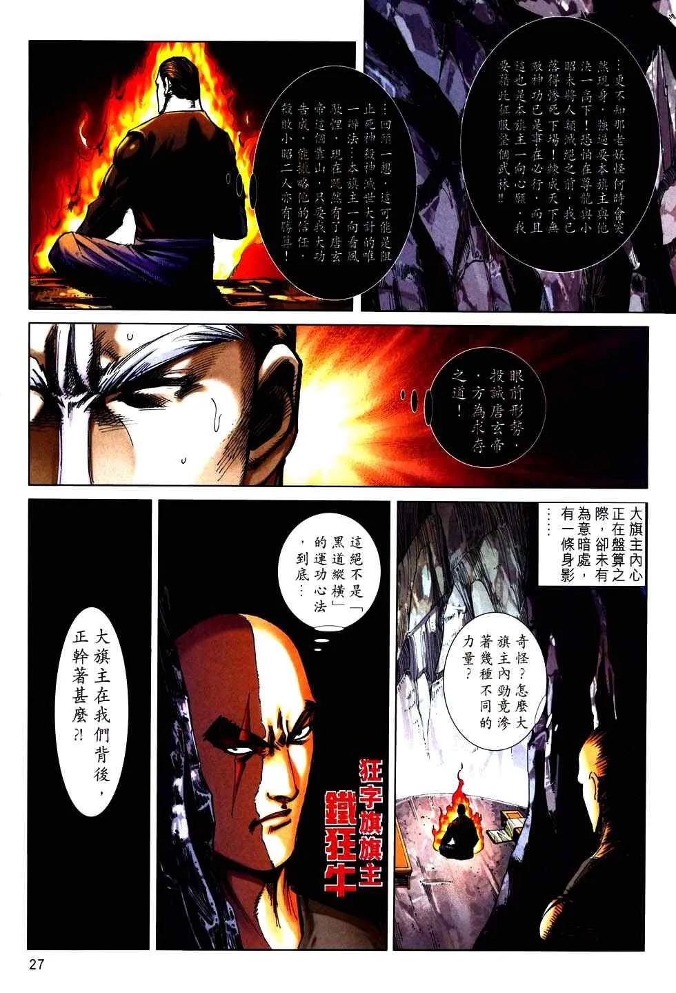 第753回 第27页