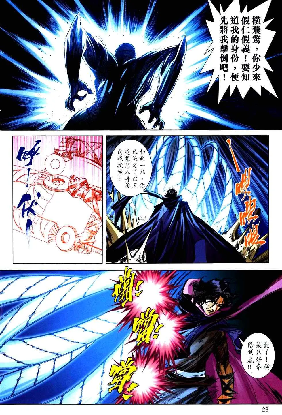 第753回 第28页
