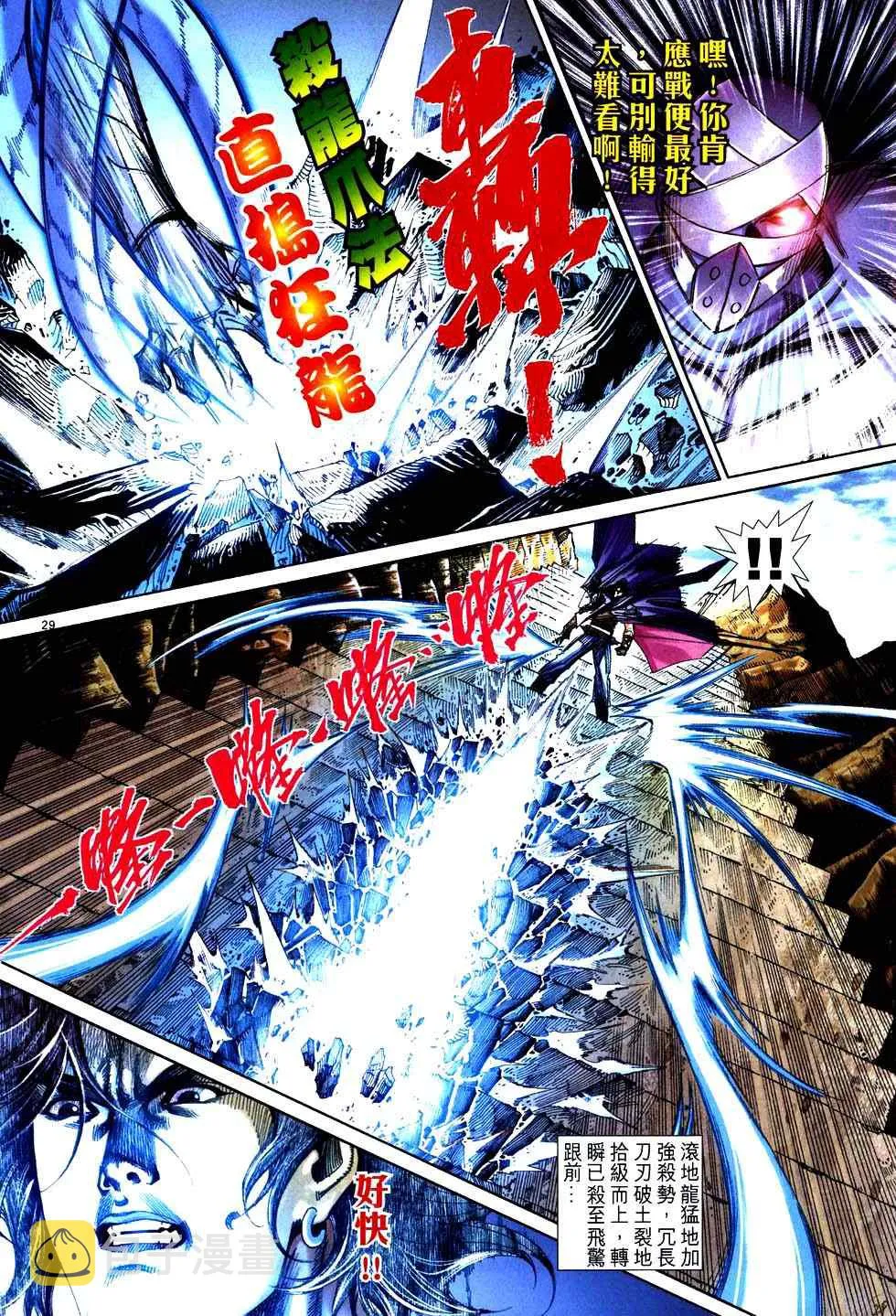 第753回 第29页