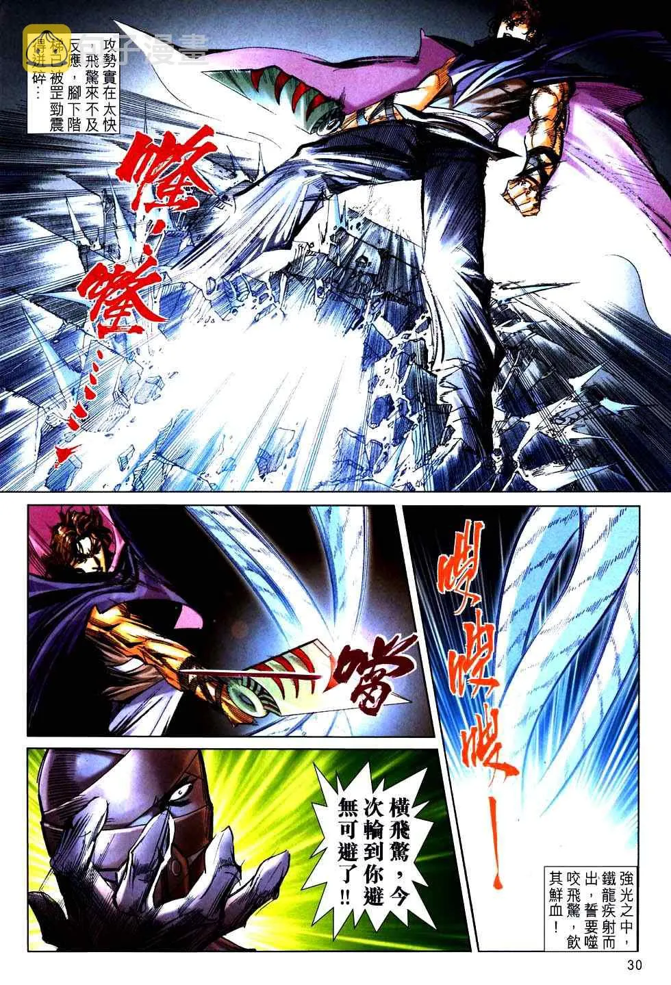 第753回 第30页