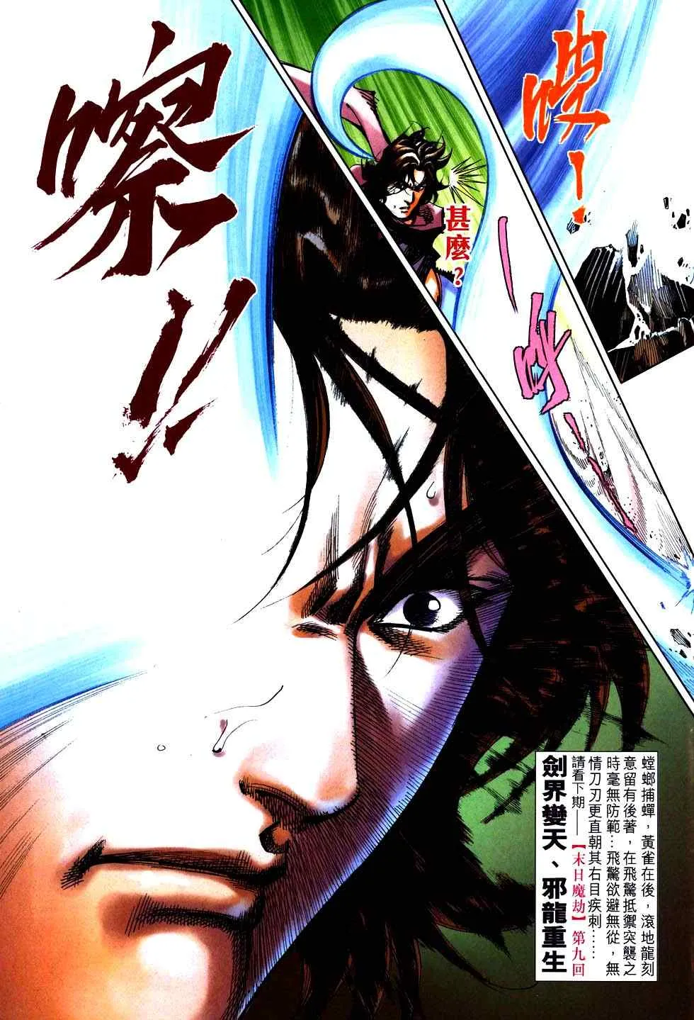 第753回 第31页