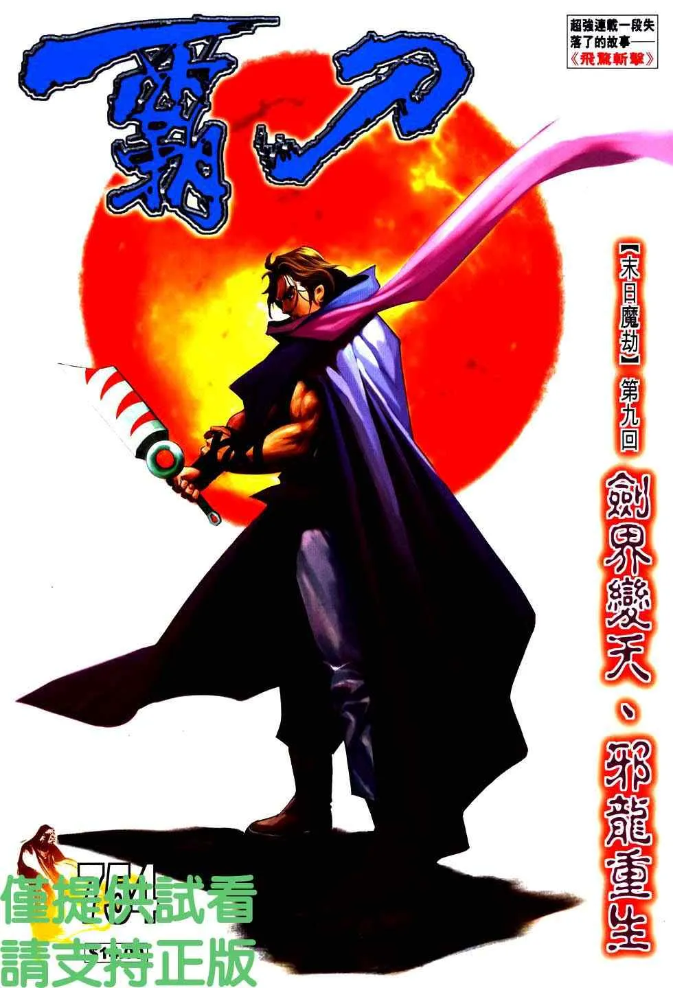 第754回 第1页