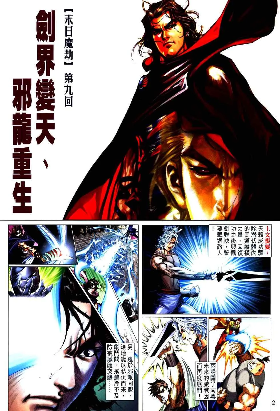 第754回 第2页
