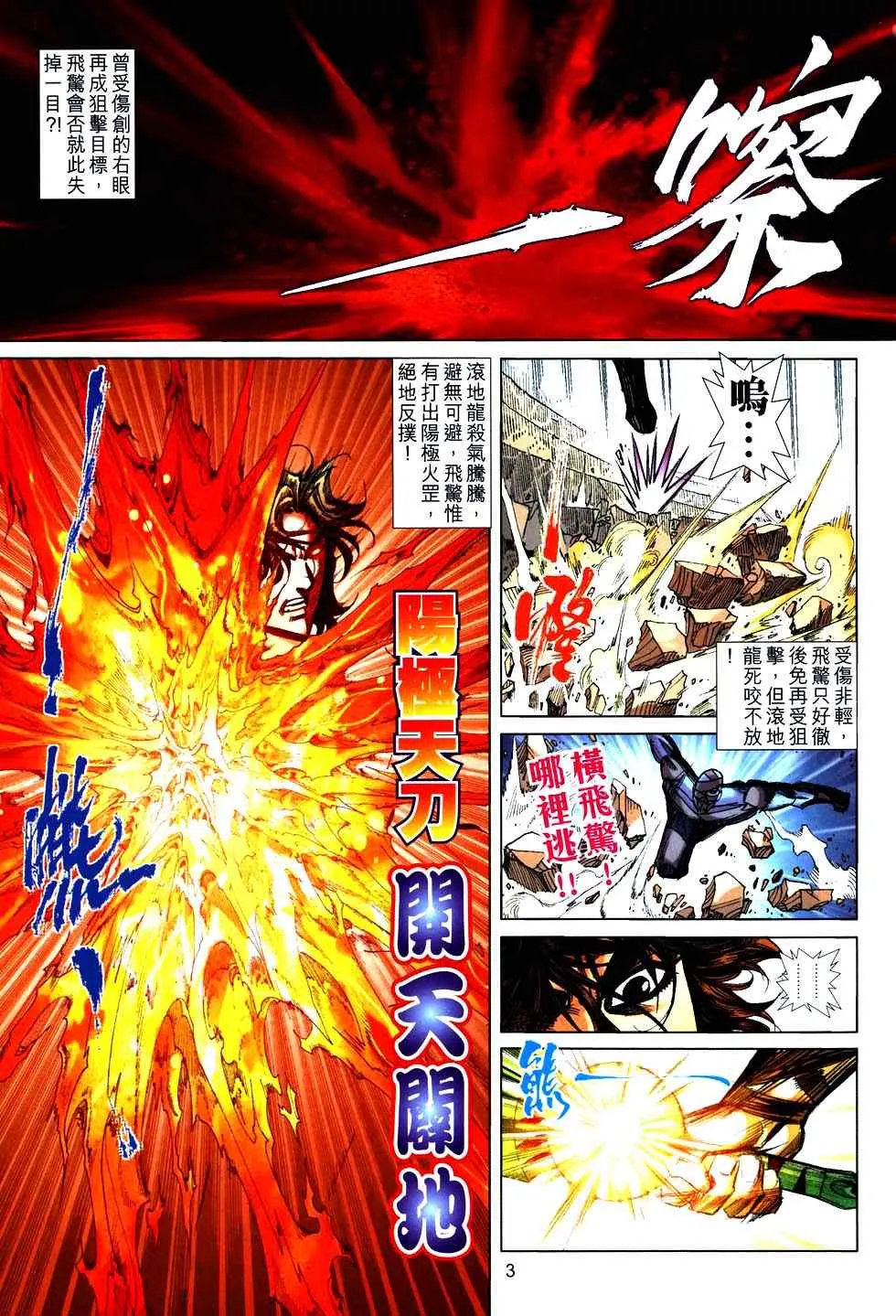 第754回 第3页