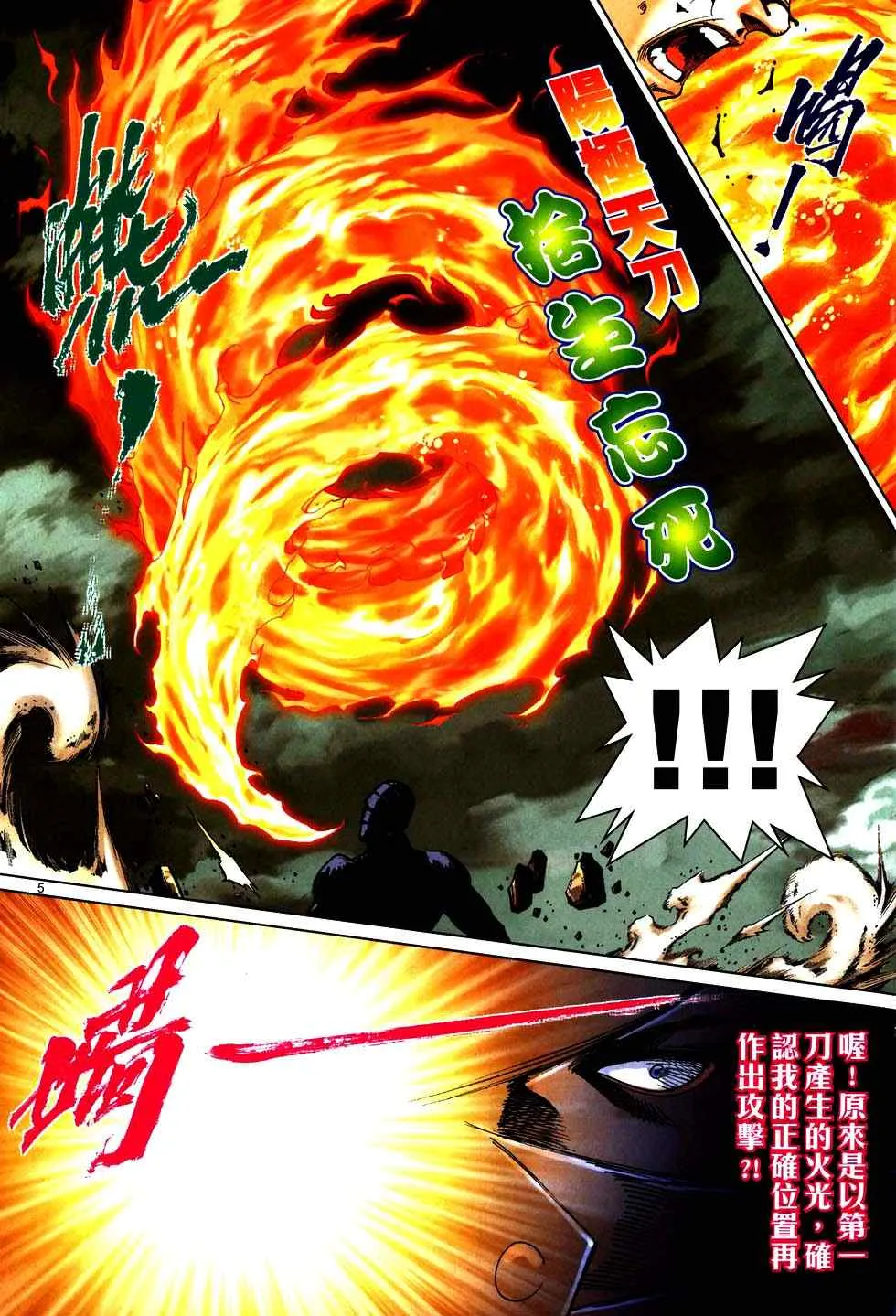 第754回 第5页