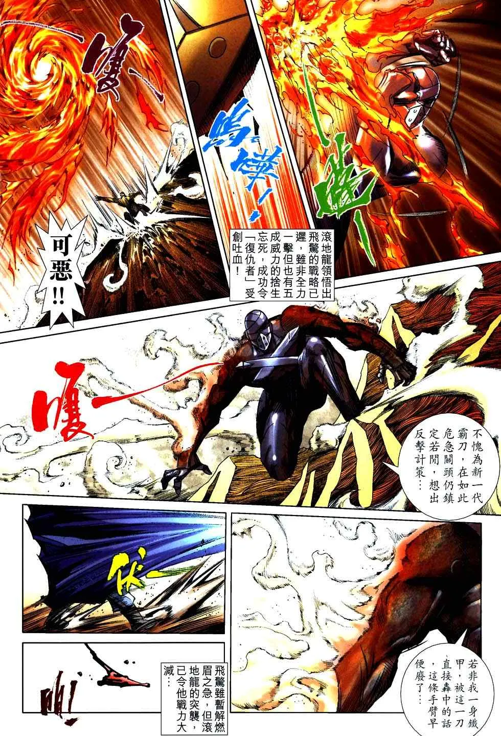 第754回 第6页