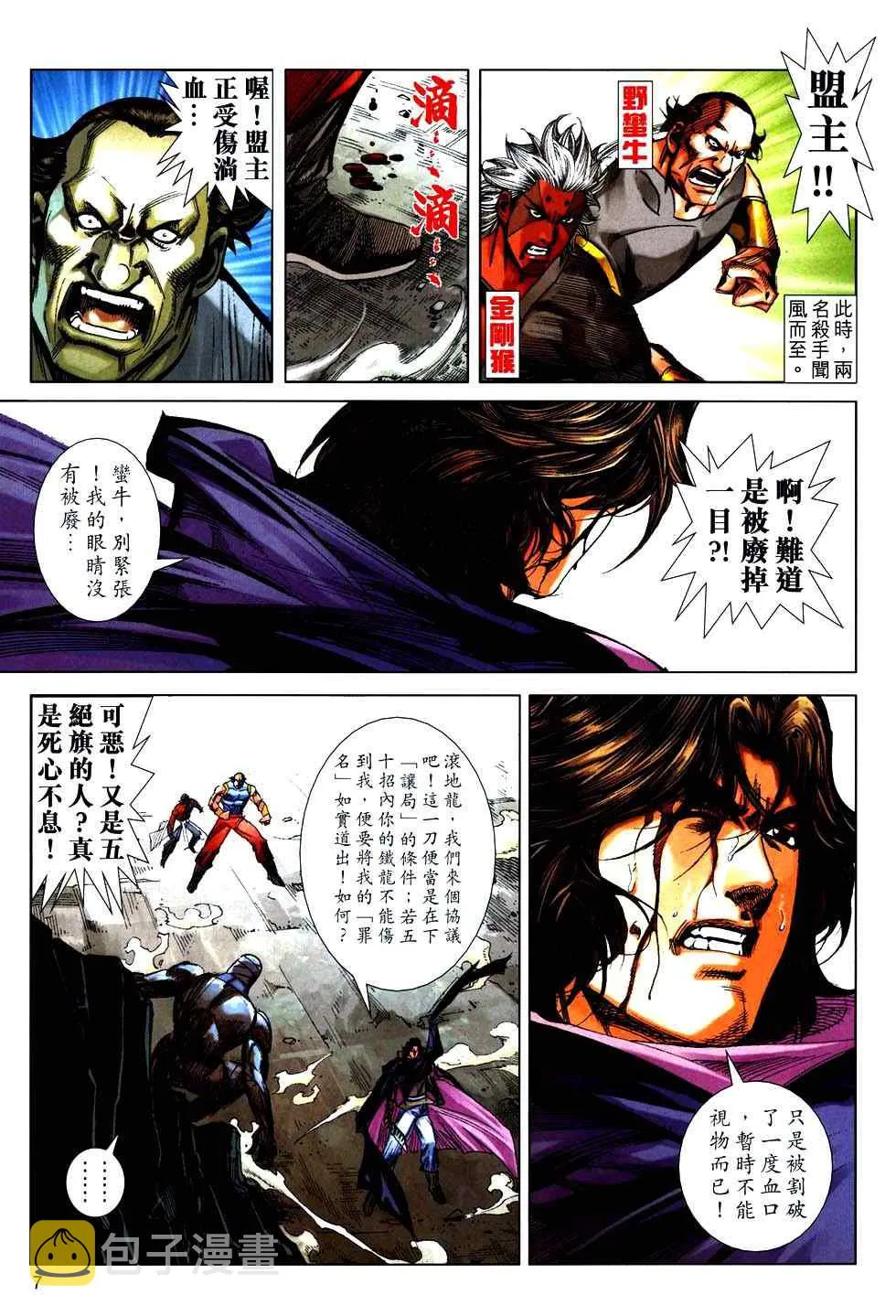 第754回 第7页