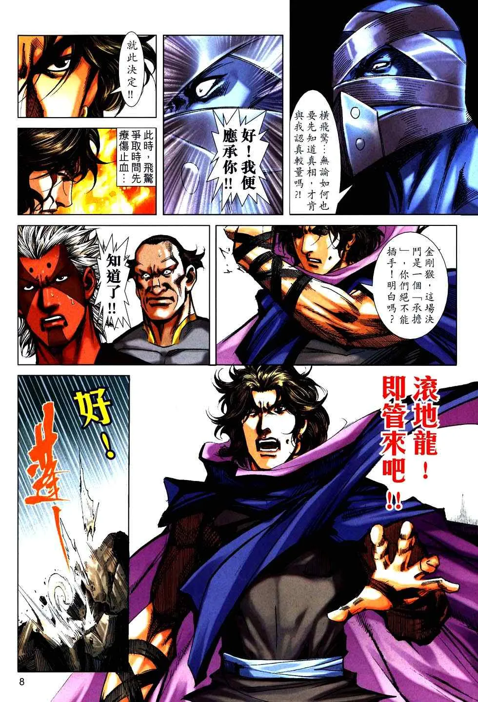 第754回 第8页