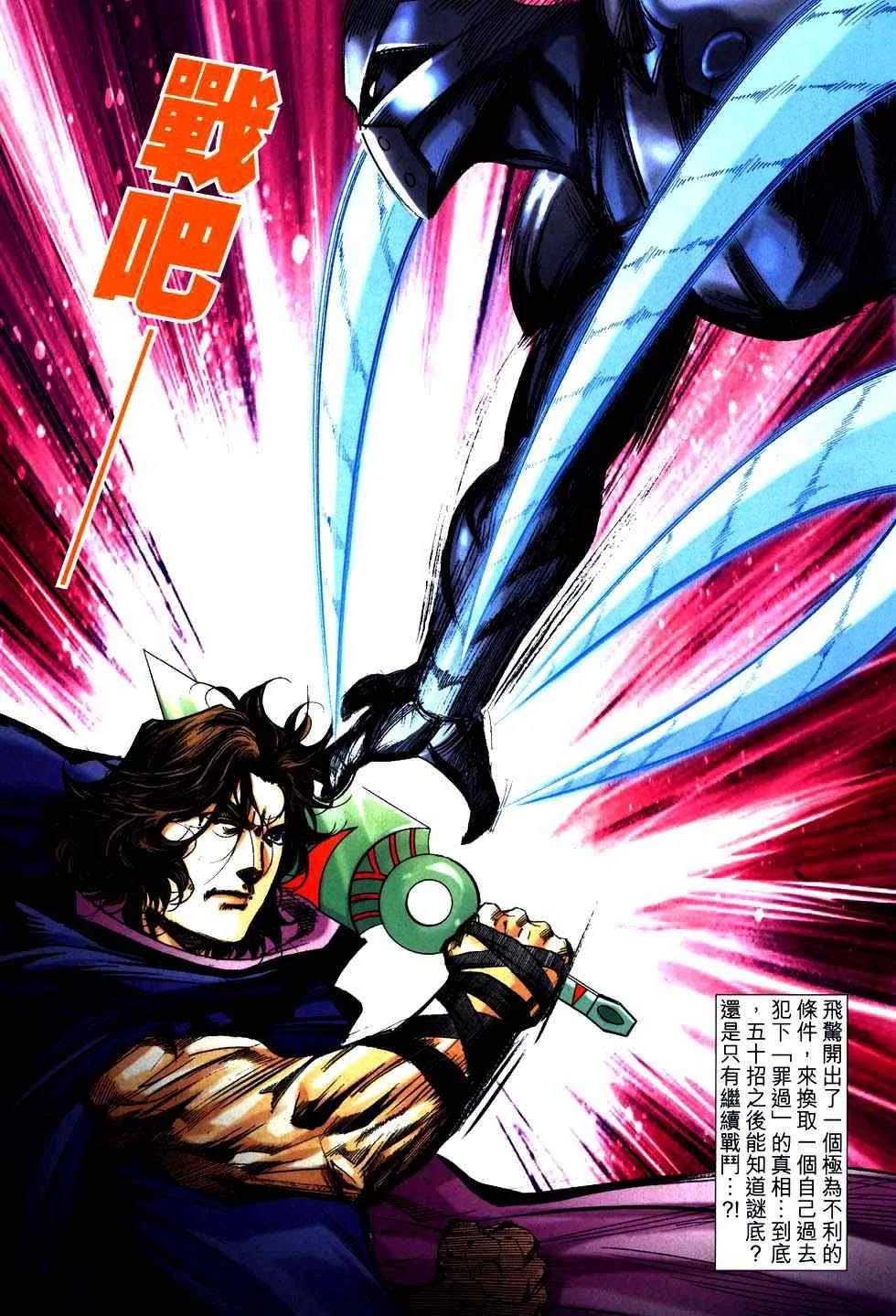 第754回 第9页
