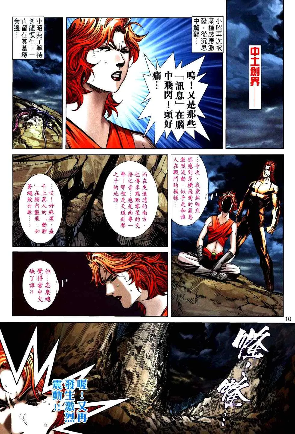 第754回 第10页