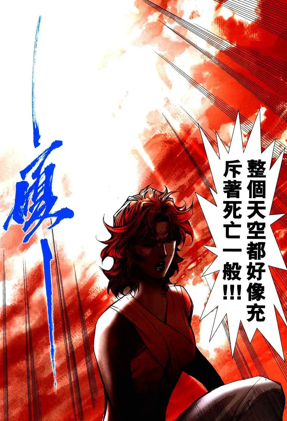 第754回 第12页