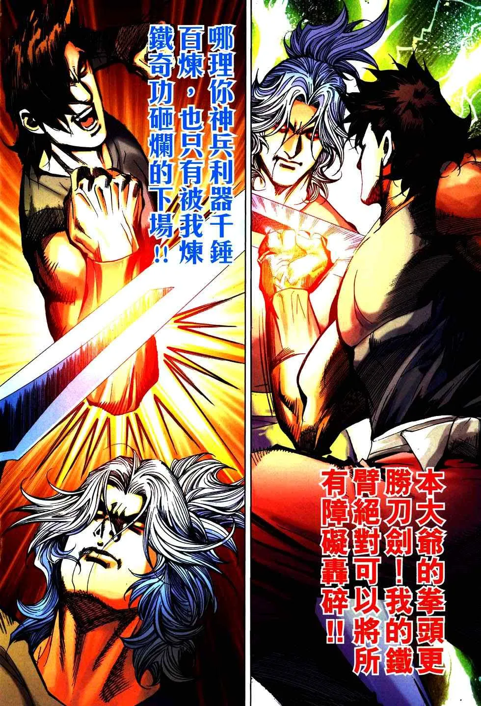 第754回 第22页