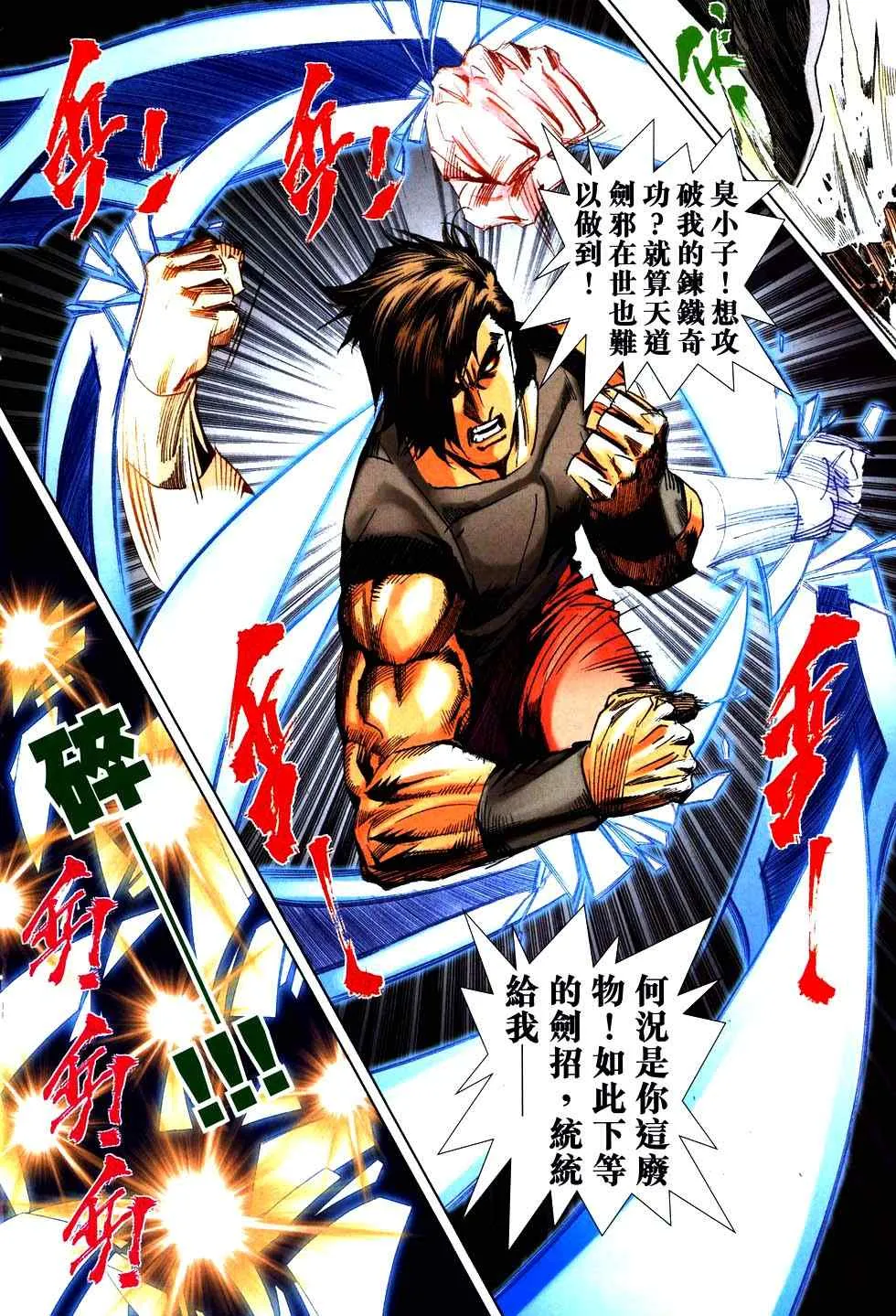 第754回 第24页