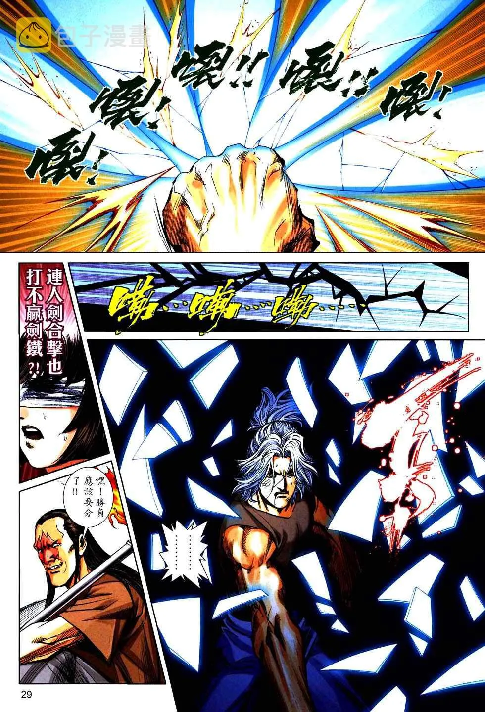 第754回 第27页