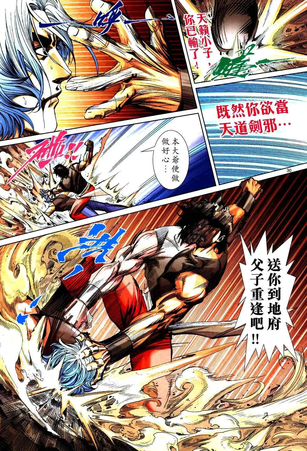 第754回 第28页