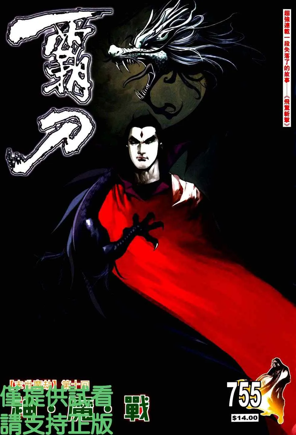 第755回 第1页