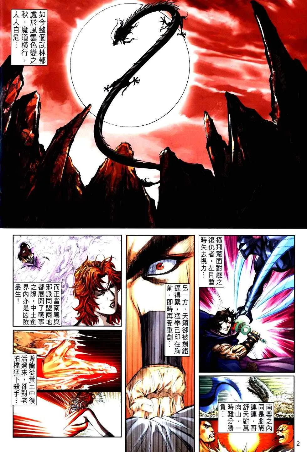 第755回 第2页