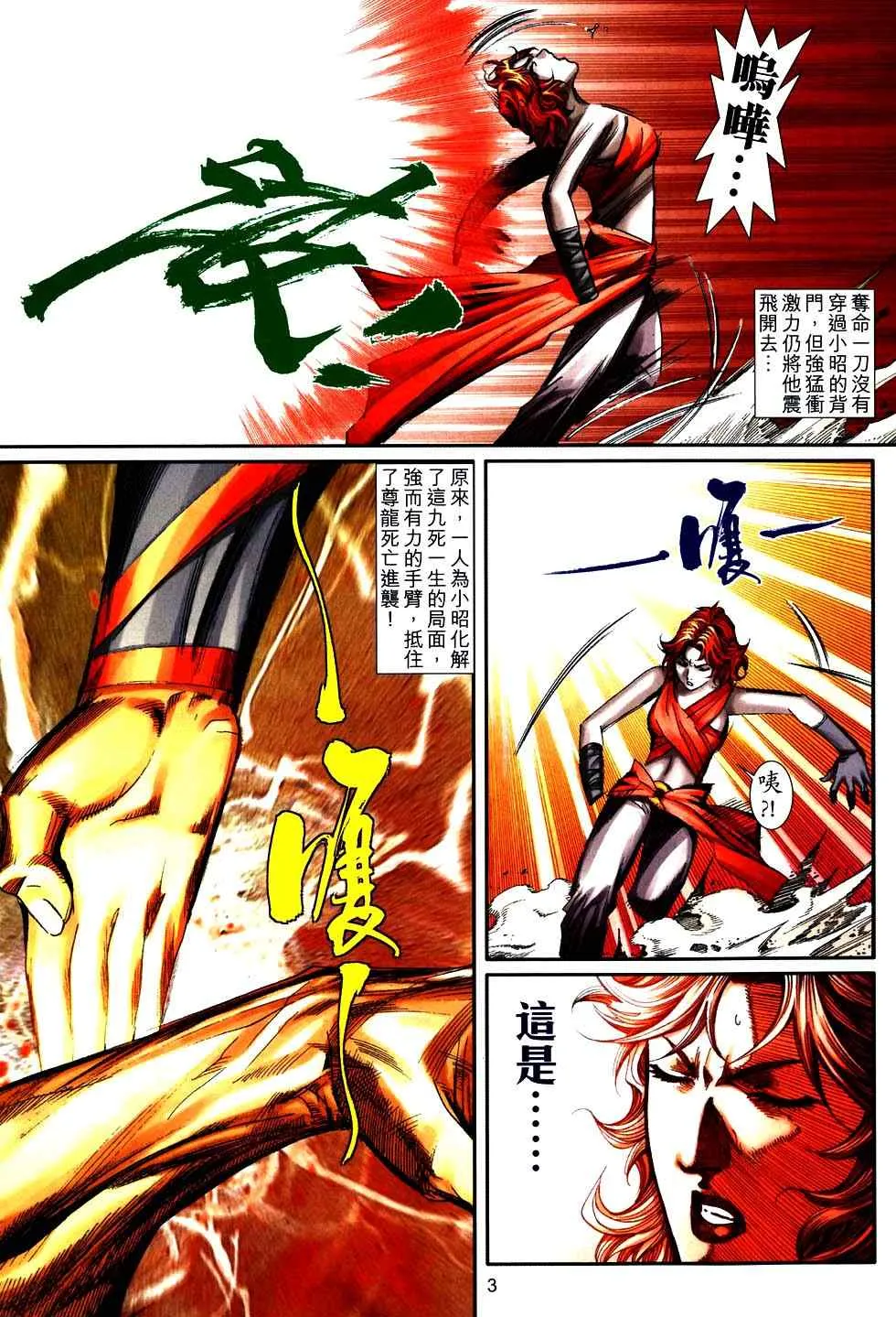 第755回 第3页